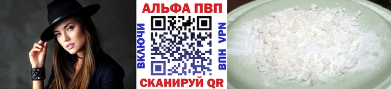 Alpha-PVP мука  blacksprut вход  Звенигово  цена наркотик 