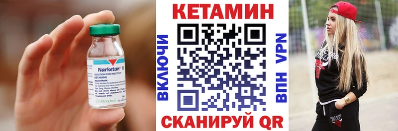 Кетамин VHQ  купить  цена  Звенигово 